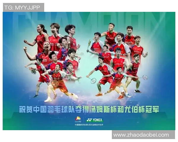 杭州羽毛球队的拼搏历程与冠军赛荣耀背后的故事